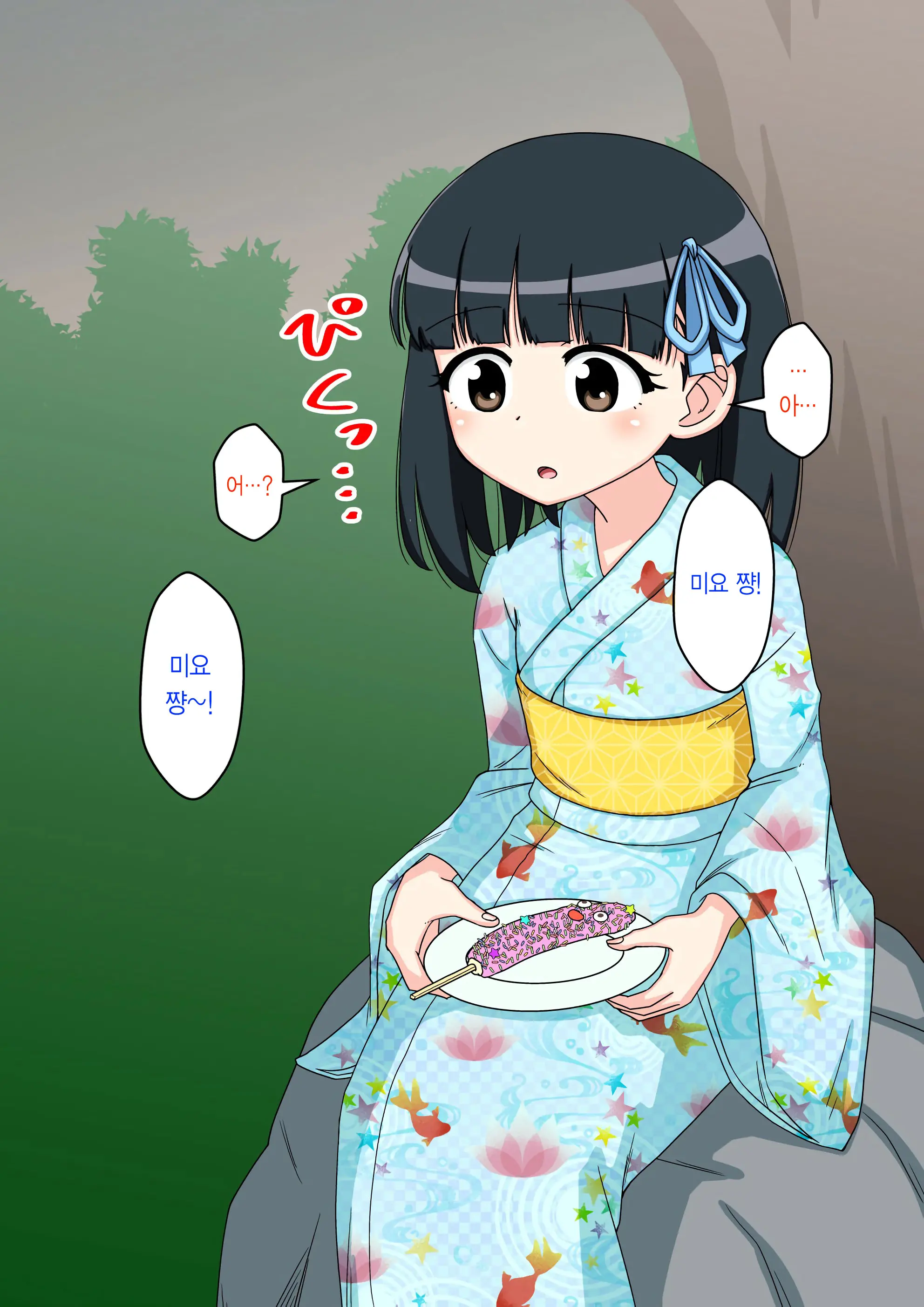 Osananajimi Saimin Choukyou Nikki 2 | 소꿉친구 최면 조교일기 2